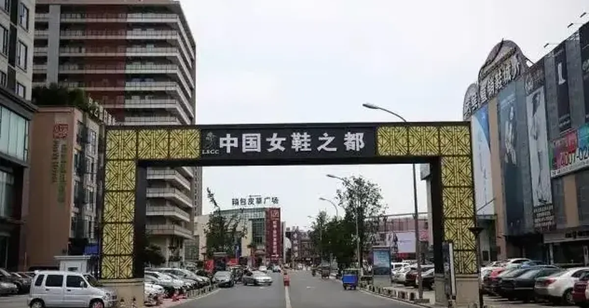 Travel with me 2 ：to the capital of women’s shoes making in China: Chengdu City